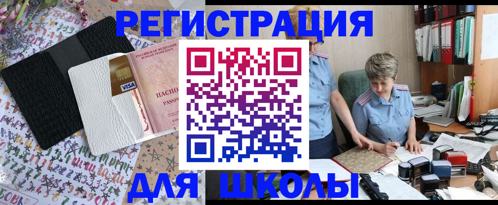 прописка паспорт в Салавате