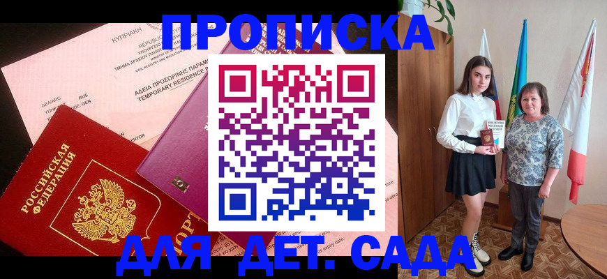 временная регистрация поиск в Салавате